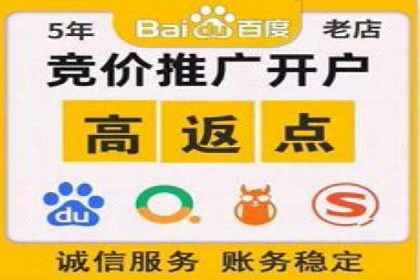 百度竞价开户全流程，让你轻松上手广告投放